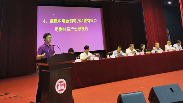 中電合創(chuàng)攜手福州大學“助力專業(yè)新生，鼓舞行業(yè)新人”