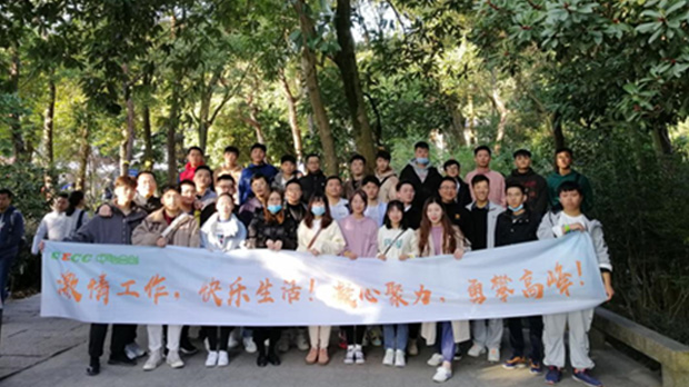 激情工作，快樂(lè)生活|鼓山團(tuán)建活動(dòng)圓滿(mǎn)成功